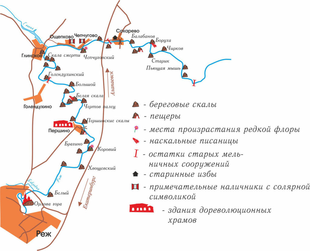 Схема достопримечательностей реки Реж от города Режа до границы с Артемовским р-ном