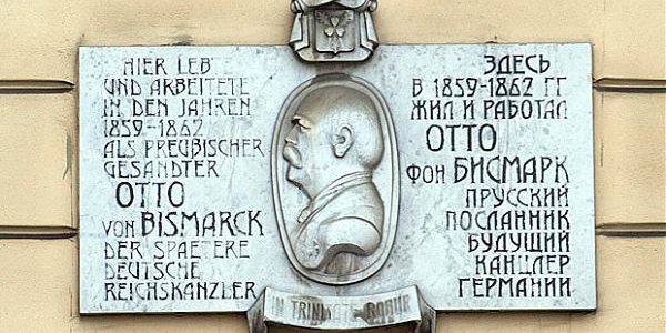Табличка на стене особняка Стенбок-Фермор в Петербурге