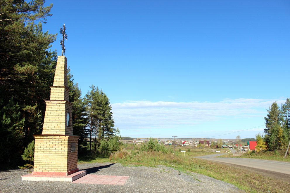 Георгиевский памятник на въезде в Останино