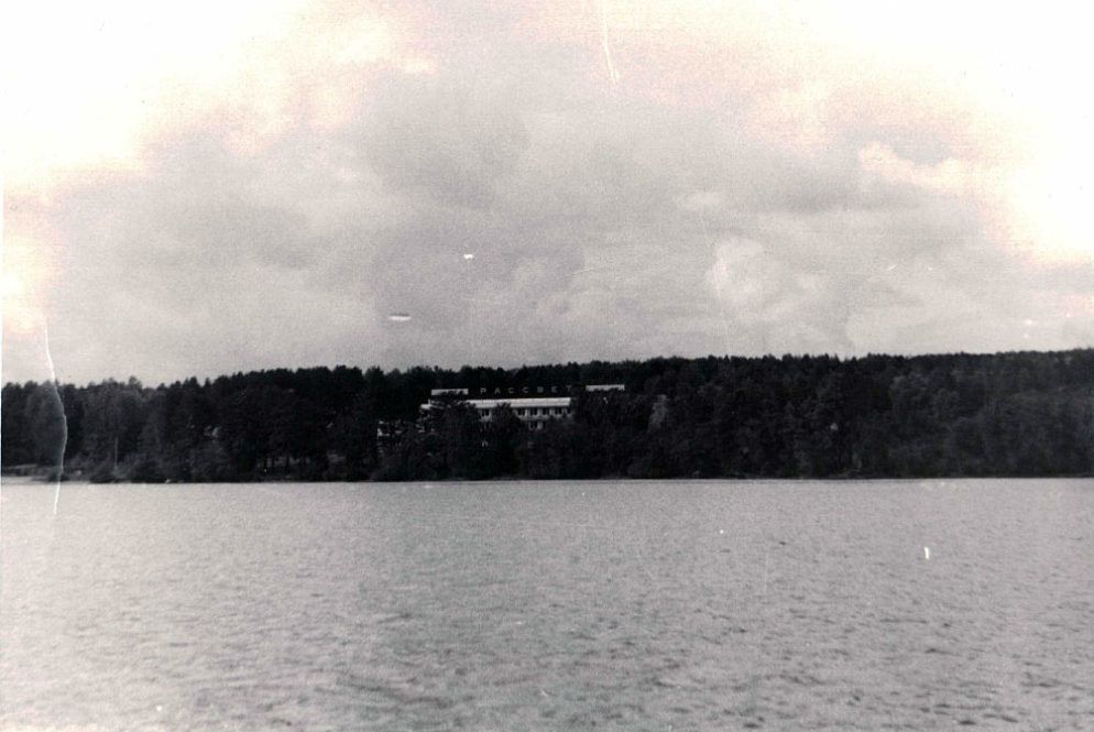 Вид на главный корпус профилактория "Рассвет" с Режевского пруда в 1970-е годы