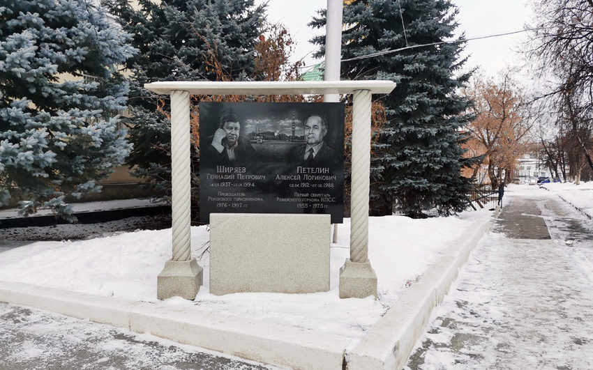 Памятная доска у здания Администрации Режевского городского округа, посвященная А. Л. Петелину и Г. П. Ширяеву