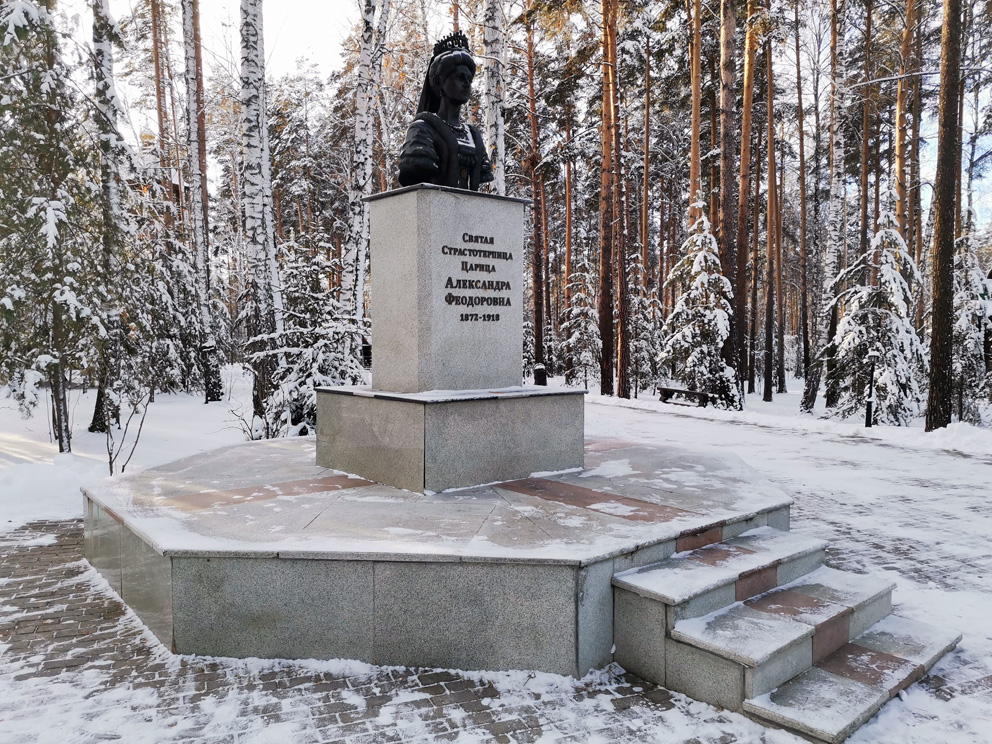 Памятник царице Александре Федоровне в монастыре на Ганиной яме
